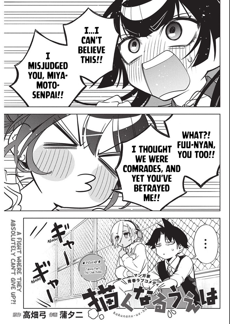 Now That We Draw - Chapter 47 image 01